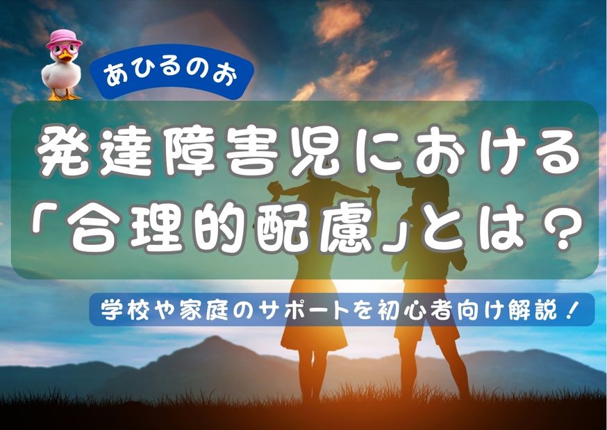 見出し。アイキャッチ画像。親子の愛情を感じる画像です
